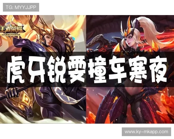 《王者荣耀“超神战队”线上争锋，冠军全场焦点！》